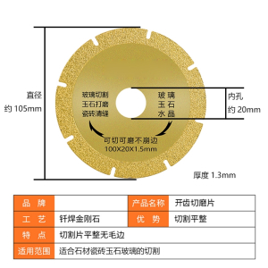 金刚石钎焊切割片古达大理石石材陶瓷地板砖钎焊电镀锯片