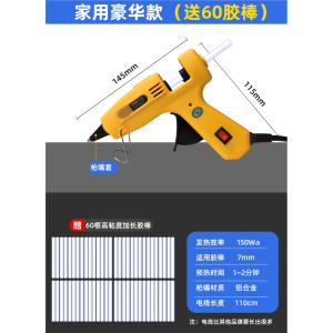 古达热熔胶枪手工制作家用高粘强力热胶枪热融胶棒大功率工业级热熔枪