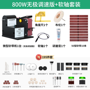 古达800W砂带机家用小型迷你电动金属抛光机微型DIY打磨磨刀台式