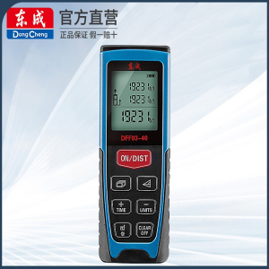 东成(Dongcheng)激光测距仪DFF04-406080手持红外线测量尺平方电子尺距离仪 测距仪DFF04-80 默认