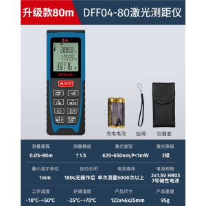 东成(Dongcheng)激光测距仪DFF04-406080手持红外线测量尺平方电子尺距离仪