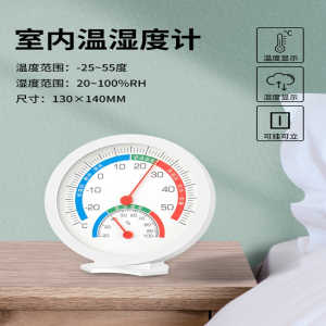 古达温度计室内家用精准温湿度表和干湿室温气温高精度电子婴儿房大棚