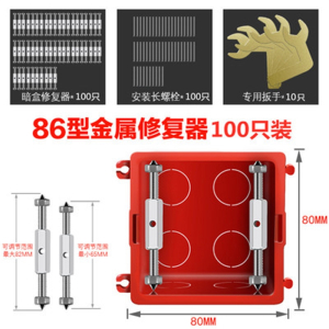 定制古达86型底盒暗盒 器卡片式固定开关插座接线盒通用补救支撑杆