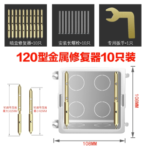 定制古达86型底盒暗盒 器卡片式固定开关插座接线盒通用补救支撑杆