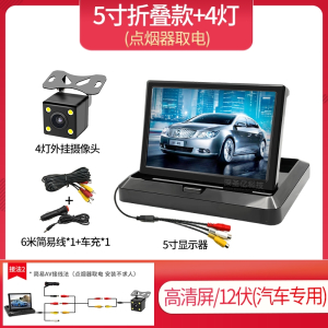 闪电客5寸折叠车载显示器汽车倒车影像系统两路输入DVD小电视高清液晶屏