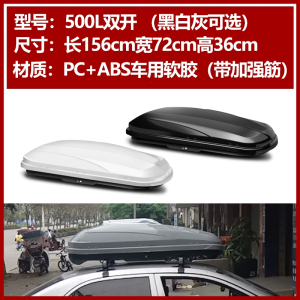 闪电客车顶行李箱汽车车载旅行箱SUV嘉际霸道理想途昂汉兰达行李架