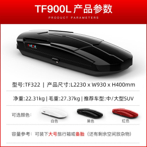 闪电客车顶行李箱suv通用大容量汽车旅行箱车载行李架超薄车顶箱