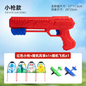 弹射滑行小风筝枪飞天泡沫飞机手抛公园春游儿童户外运动玩具男孩