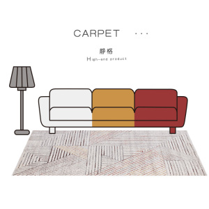 北欧地毯客厅卧室ins风现纳丽雅代简约几何平织网红茶几毯床边家用地垫