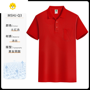 FISH BASKET口袋款polo衫定制工作服男团队广告办公短袖T恤衣服印logo刺绣女