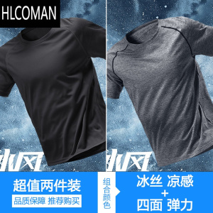 HLCOMAN冰丝速干t恤男夏季运动短袖健身衣服跑步服上衣线上2024年t血纯黑
