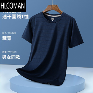 HLCOMAN速干t恤男短袖定制印字logo冰丝棉薄款透气圆领定做polo衫工作服