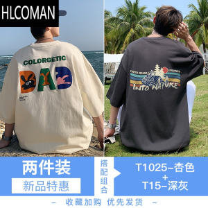 HLCOMAN冰丝短袖t恤男2024新款夏季男生潮牌男款上衣青少年衣服T