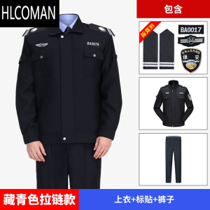 HLCOMANp安工作服款套装男新式长袖夹克执勤上衣安p裤子外套