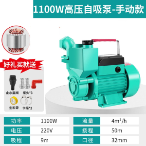 闪电客自吸泵家用抽水机小型高扬程220V水井自来水自动增压泵抽水泵