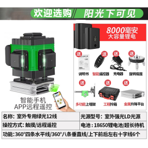 藤印象12线绿光水平仪16线蓝光贴墙仪激光红外线高精度室外强光细线