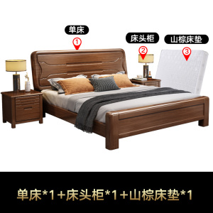 床胡桃木现代简约中式家具经济型1.8米双人主卧1.5M单人婚床