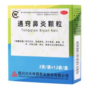 华西牌 通窍鼻炎颗粒 2g*12袋/盒散风消炎宣通鼻窍用于鼻渊鼻塞流涕前额头痛鼻炎鼻窦炎及过敏性鼻炎