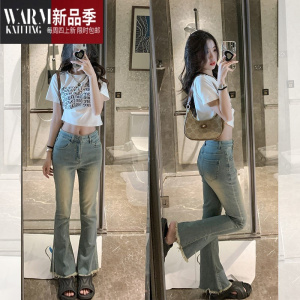 SHANCHAO高腰显瘦微喇牛仔裤女2023年新款小众设计感筒裤拖地长裤