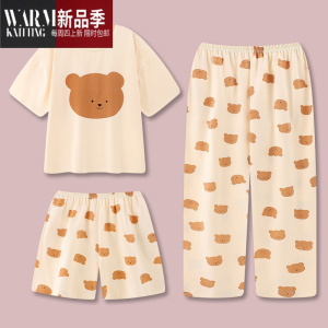 SHANCHAO『奶黄布丁』日系睡衣女夏天三件套装夏季小熊短袖长裤家居服