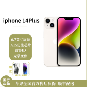 苹果/Apple iPhone 14 Plus 128G 星光色 5G全网通手机 全新国行正品