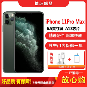 [二手9成新]Apple 苹果11 Pro Max 暗夜绿 256GB 全网通6.5英寸屏移动联通电信4G手机