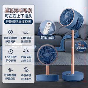康佳(Konka)空气循环扇台式电风扇家用落地摇头立式空气对流涡轮电扇