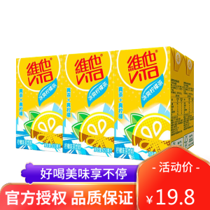 维他冰爽柠檬茶250ml*24盒整箱美味清爽畅饮