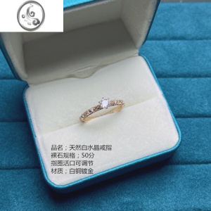 JiMi白水晶钻石50分轻奢微镶小众设计气质女款活口可调节水晶戒指