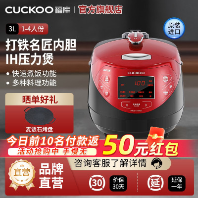 CUCKOO/福库 CRP-HP0660SR/H韩国原装进口电饭煲IH智能家用电饭锅