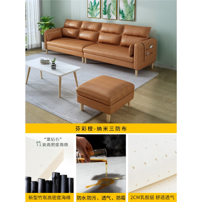 简约日式符象北欧小户型沙发客厅三四人位直排乳胶科技布现代出租房用