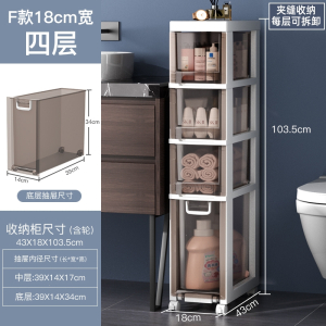 卫生间置物架厕所落地夹缝收纳柜浴室马桶架子收纳架缝隙储物边柜