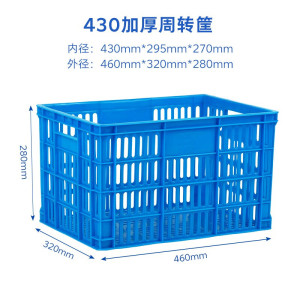 塑料筐大号加厚周转筐水果鸡蛋蔬菜运输中转箱收纳物流储物商用收纳筐杂物箱