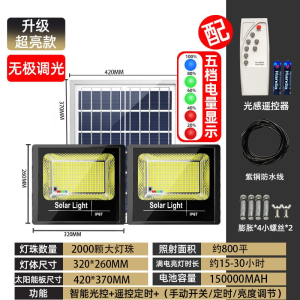 太阳能灯户外庭院大门灯一拖二室内外家用应急照明灯超亮路灯