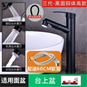 卫生间家用抽拉式冷热水龙头黑色铜洗脸盆台盆洗手盆伸缩水笼头