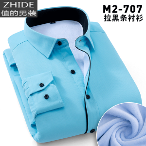 SUNTEK冬季男士保暖蓝色衬衫修身工装商务职业正装棉长袖加绒加厚衬衣衬衫