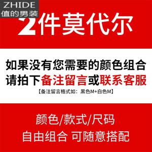 SUNTEK2件]莫代尔 男士长袖t恤打底衫春秋半高领体恤内搭中领上衣服潮T恤