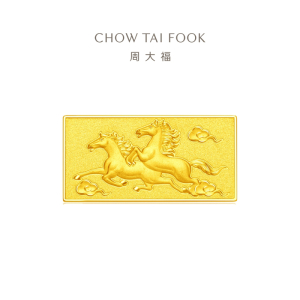 周大福马到成功足金投资黄金金条(约10g)计价(工费:0元)EOI5