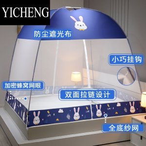 YICHENG蚊帐家用2023新款高级免安装蒙古包加密可折叠全底儿童防摔蚊账纱