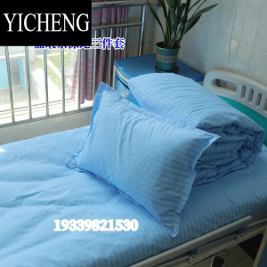 YICHENG医院用诊所床上用品三件套加密加厚床单被套枕套养老院卫生室病床