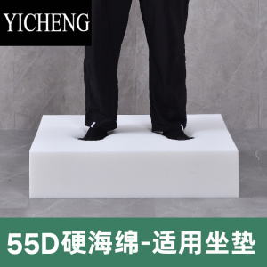 YICHENG55D高密度实木沙发海绵垫子定制加厚加硬坐垫床垫绵芯飘窗垫订做