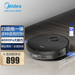 美的(Midea)i50Pro扫地机器人扫拖一体机4000Pa配一次性拖布全自动智能规划路线擦地拖地家用吸尘器APP控制