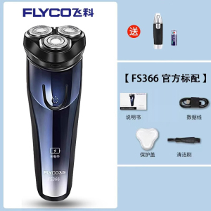 飞科(FLYCO)剃须刀正品剃须刀 手动电动男士刮胡刀便携