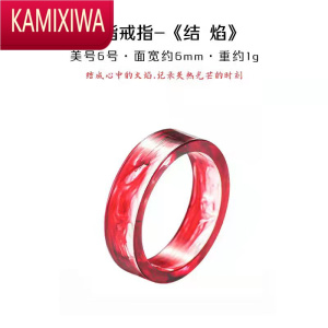 KAMIXIWA戒指男潮高级感设计潮牌树脂配饰女潮流个性对戒小众简约食指指环