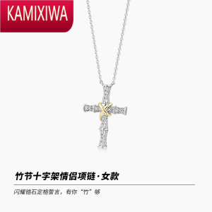 KAMIXIWA陆柯燃]情侣项链男女一对纪念男生轻奢小众生日礼物