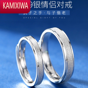 KAMIXIWA999银镀白金戒指情侣对戒一对男女闭口韩版磨砂小众开口