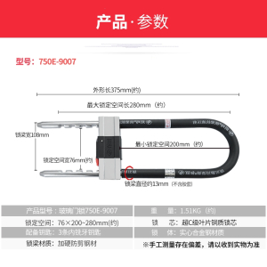 玥玛玻璃门锁双门双开U型锁超C级锁芯抗液压剪防盗加长U形商铺锁