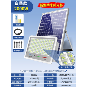 新款太阳能户外灯庭院灯新农村照明挂灯大功率室内投光灯路灯