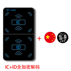 门禁卡复卡器复刻IDIC读卡器破解电梯卡复制器回固NFC读写器