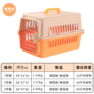 宠物航空箱猫箱猫笼狗狗笼子外出猫咪箱猫包中大型犬用运输托运箱